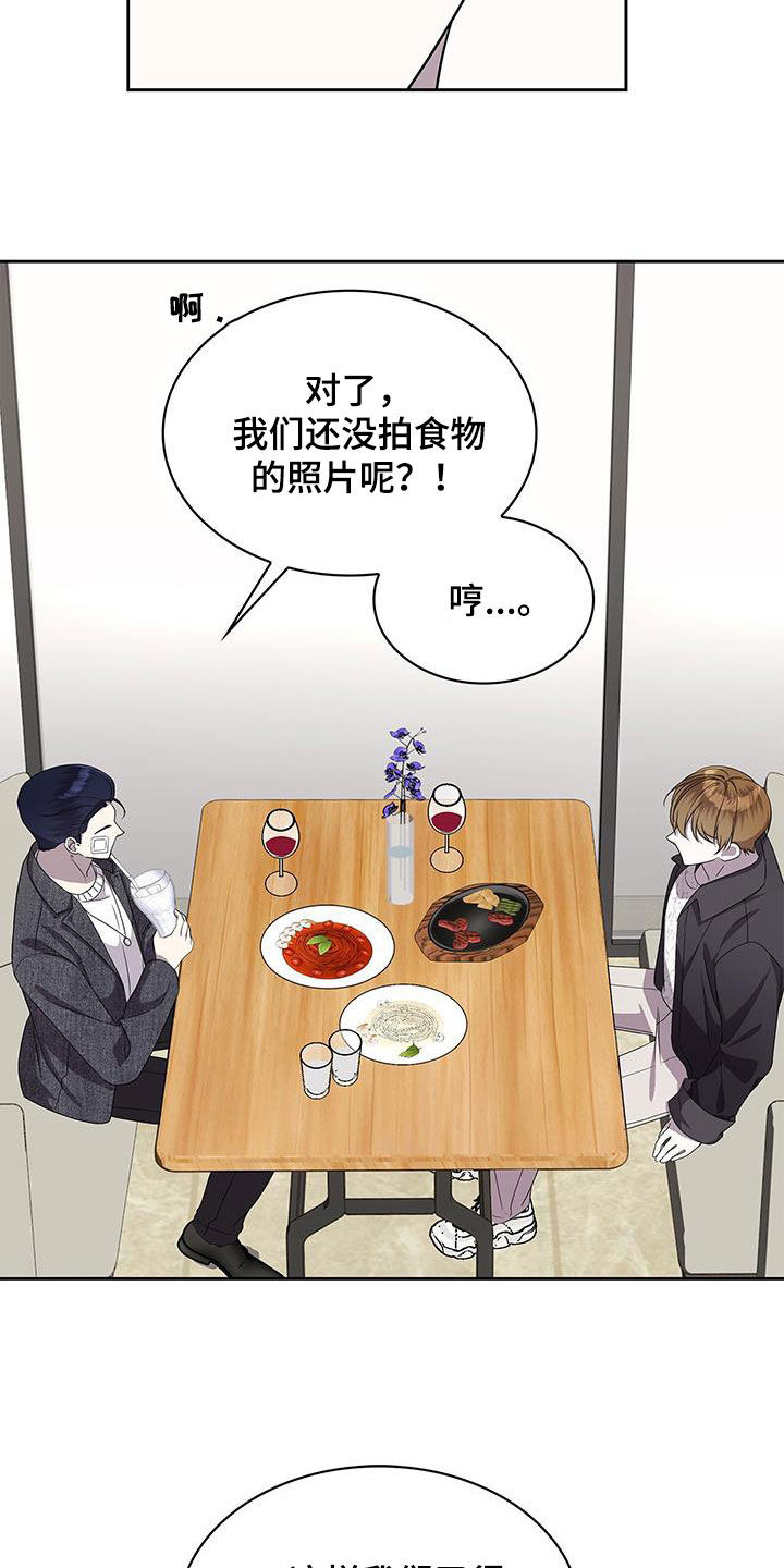 消失的人生 - 第37话 - 第19张图