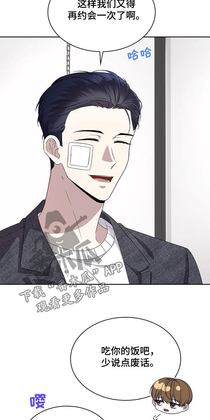 消失的人生 - 第37话 - 第20张图