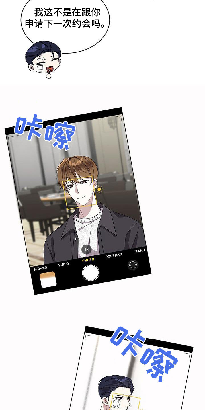 消失的人生 - 第37话 - 第21张图