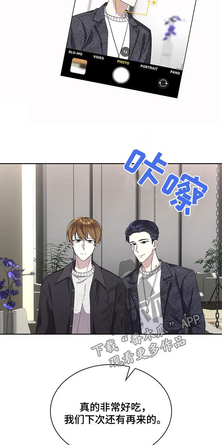 消失的人生 - 第37话 - 第22张图