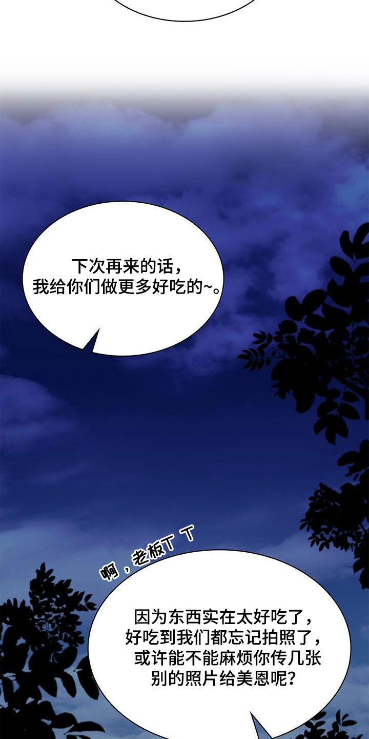 消失的人生 - 第37话 - 第23张图