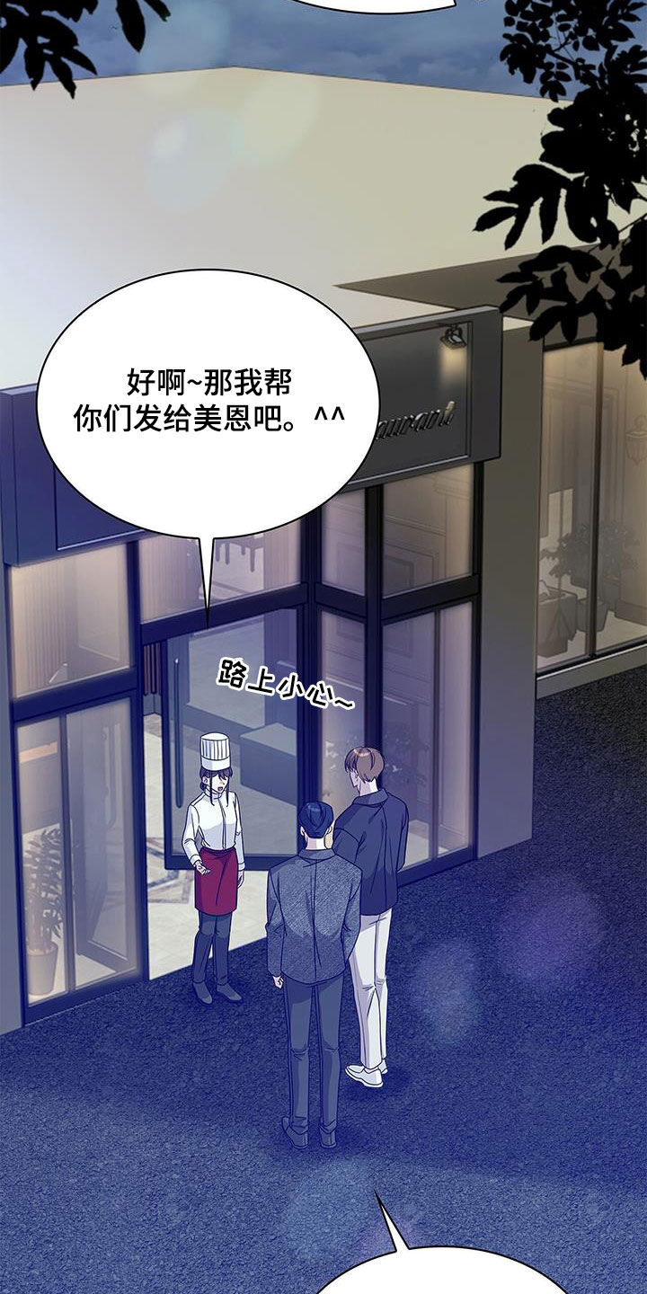 消失的人生 - 第37话 - 第24张图