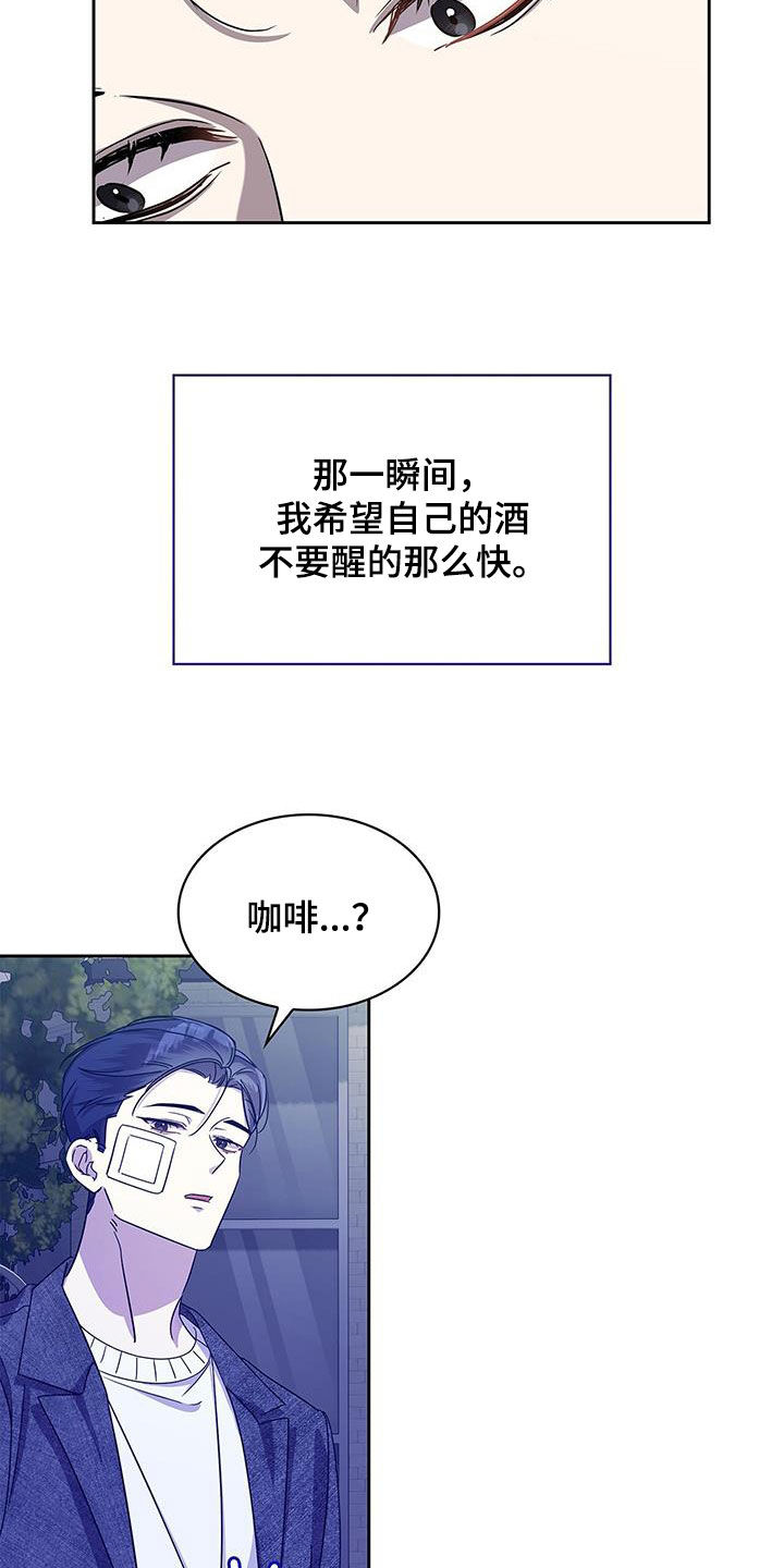 消失的人生 - 第37话 - 第28张图