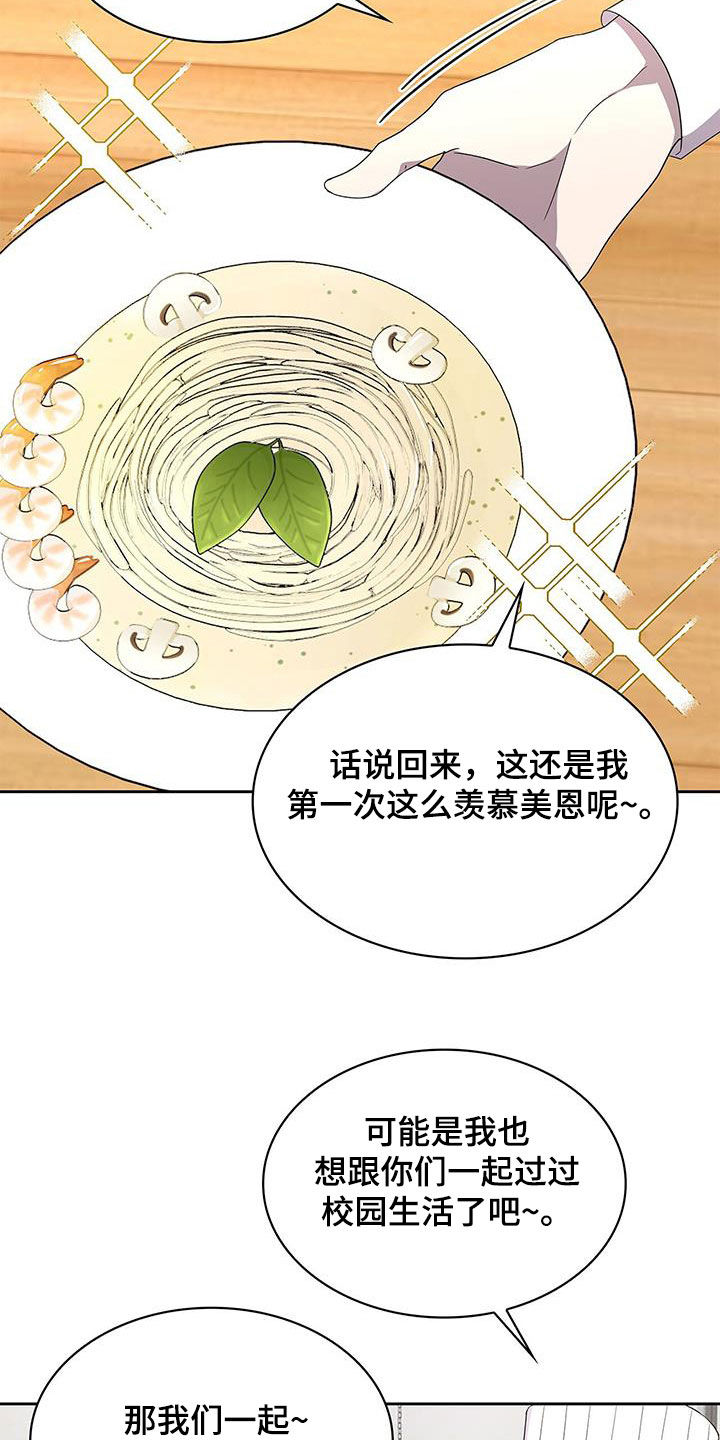 消失的人生 - 第37话 - 第2张图