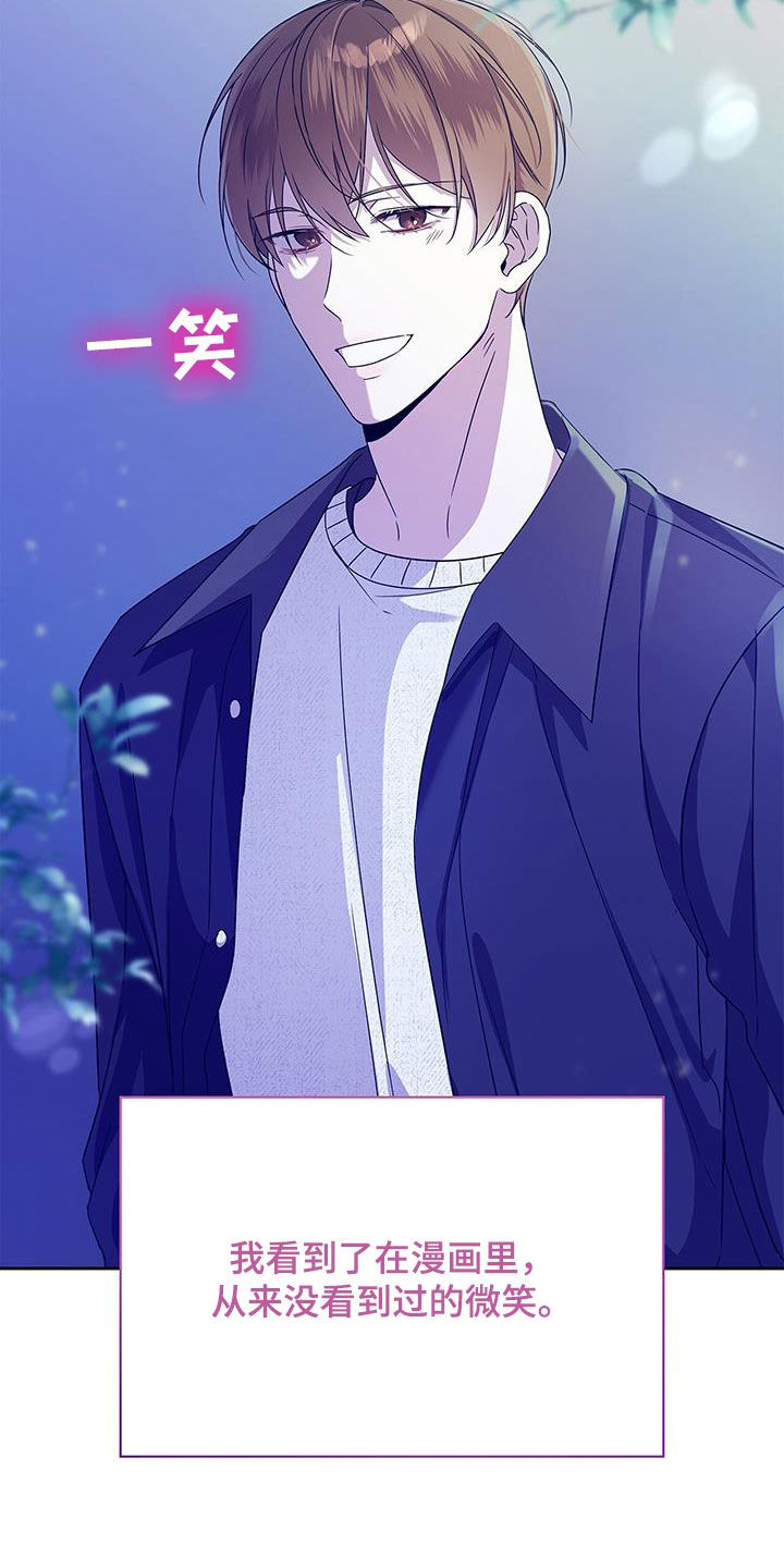 消失的人生 - 第37话 - 第31张图