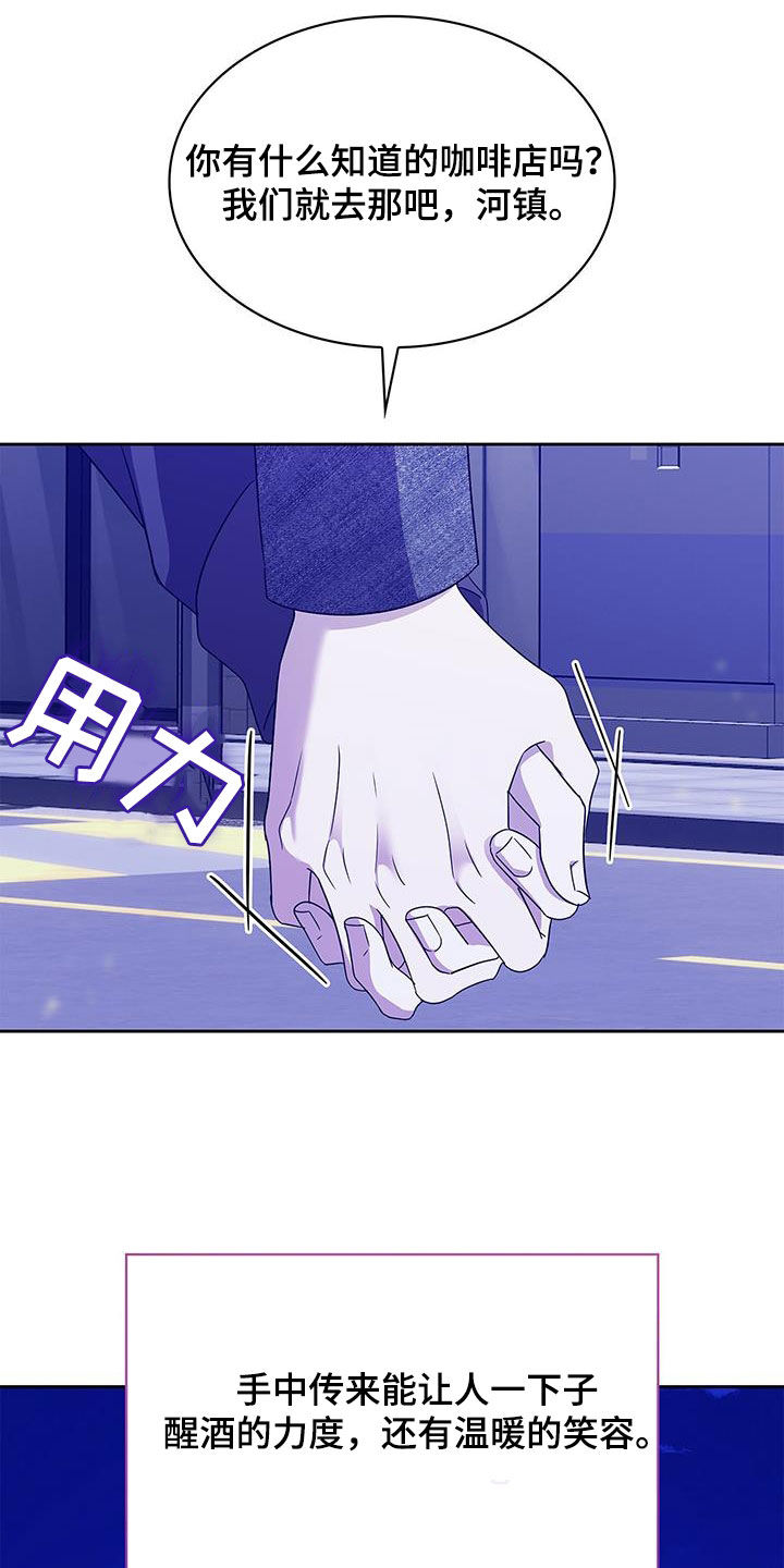 消失的人生 - 第37话 - 第32张图