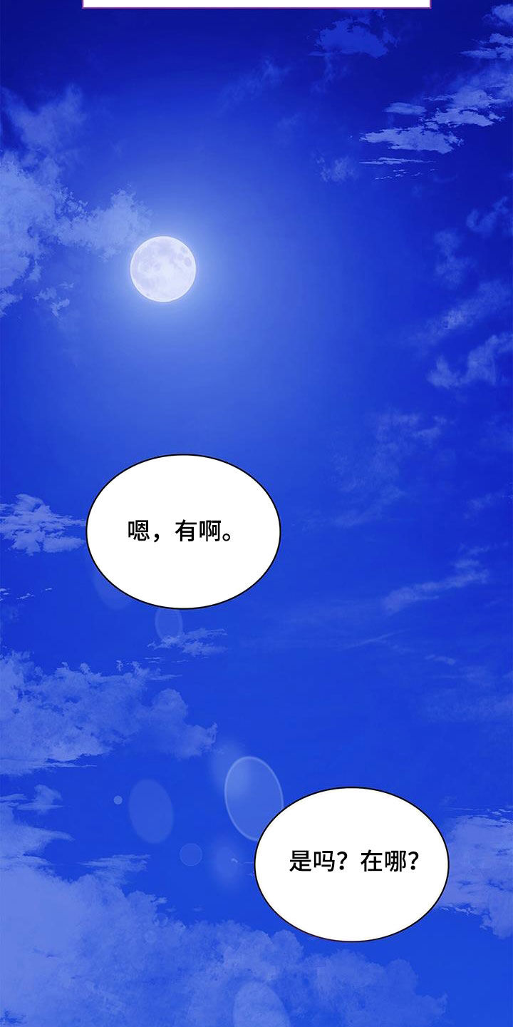 消失的人生 - 第37话 - 第33张图