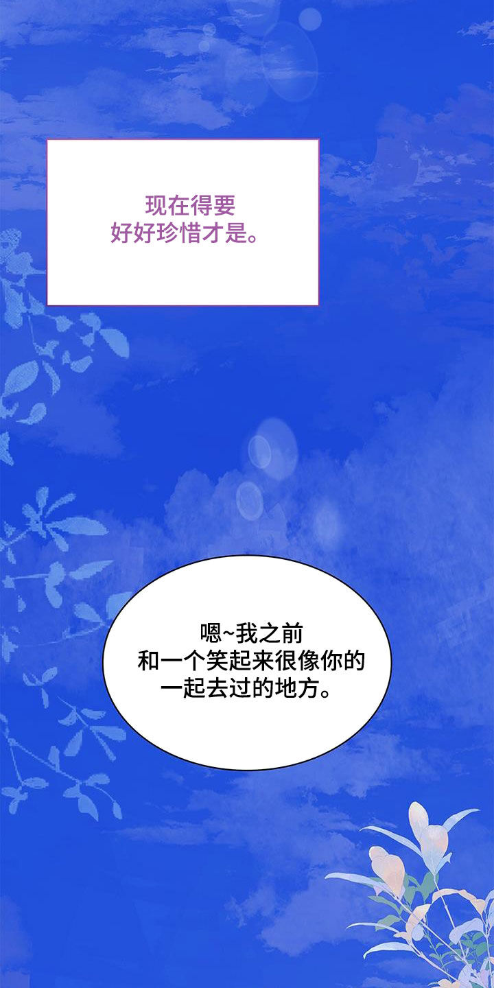 消失的人生 - 第37话 - 第34张图