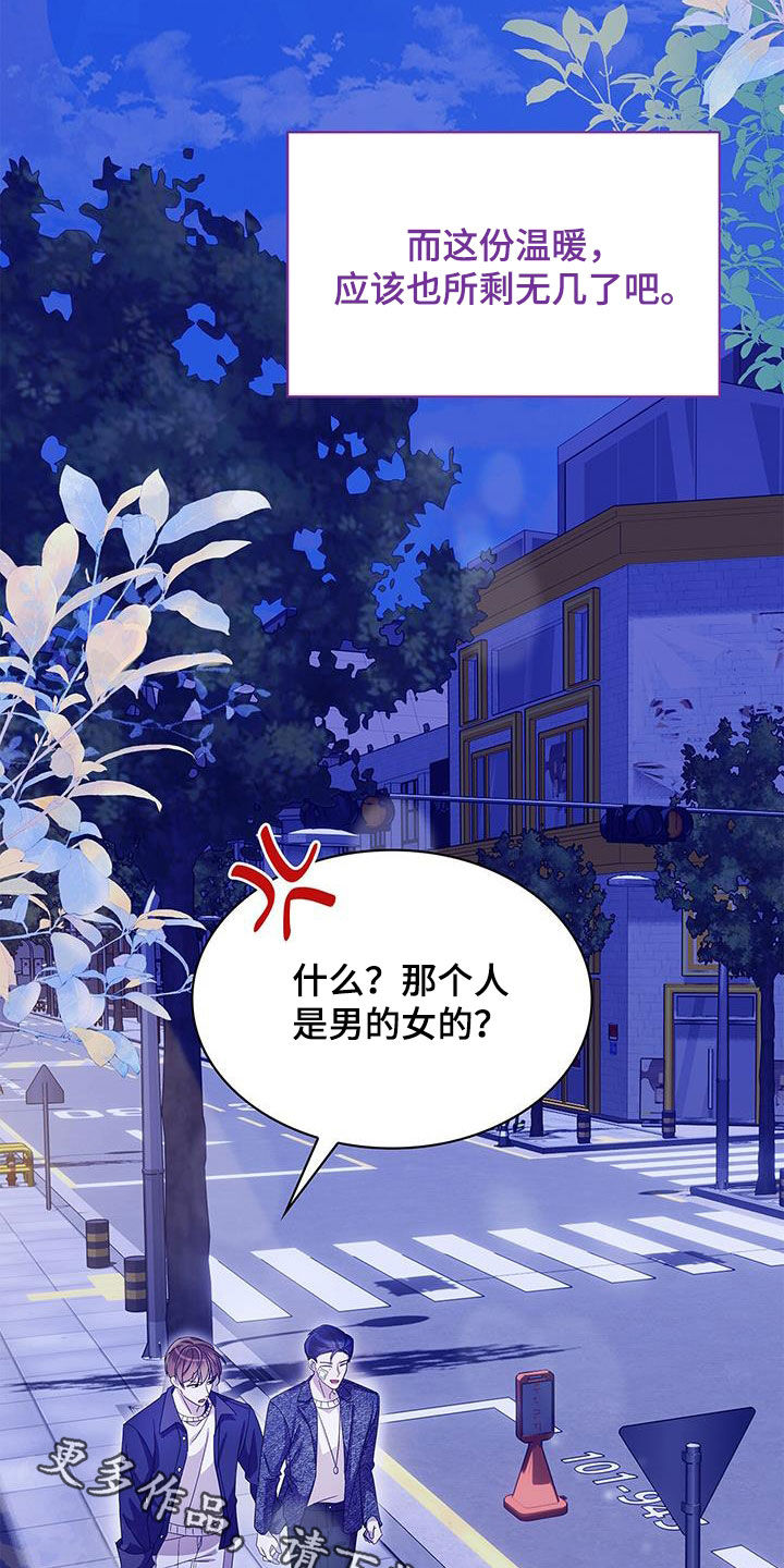 消失的人生 - 第37话 - 第35张图