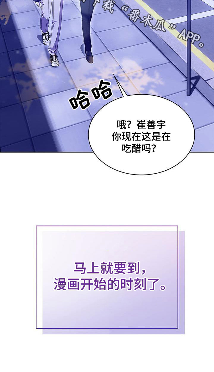 消失的人生 - 第37话 - 第36张图