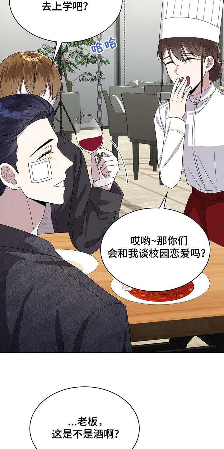 消失的人生 - 第37话 - 第3张图