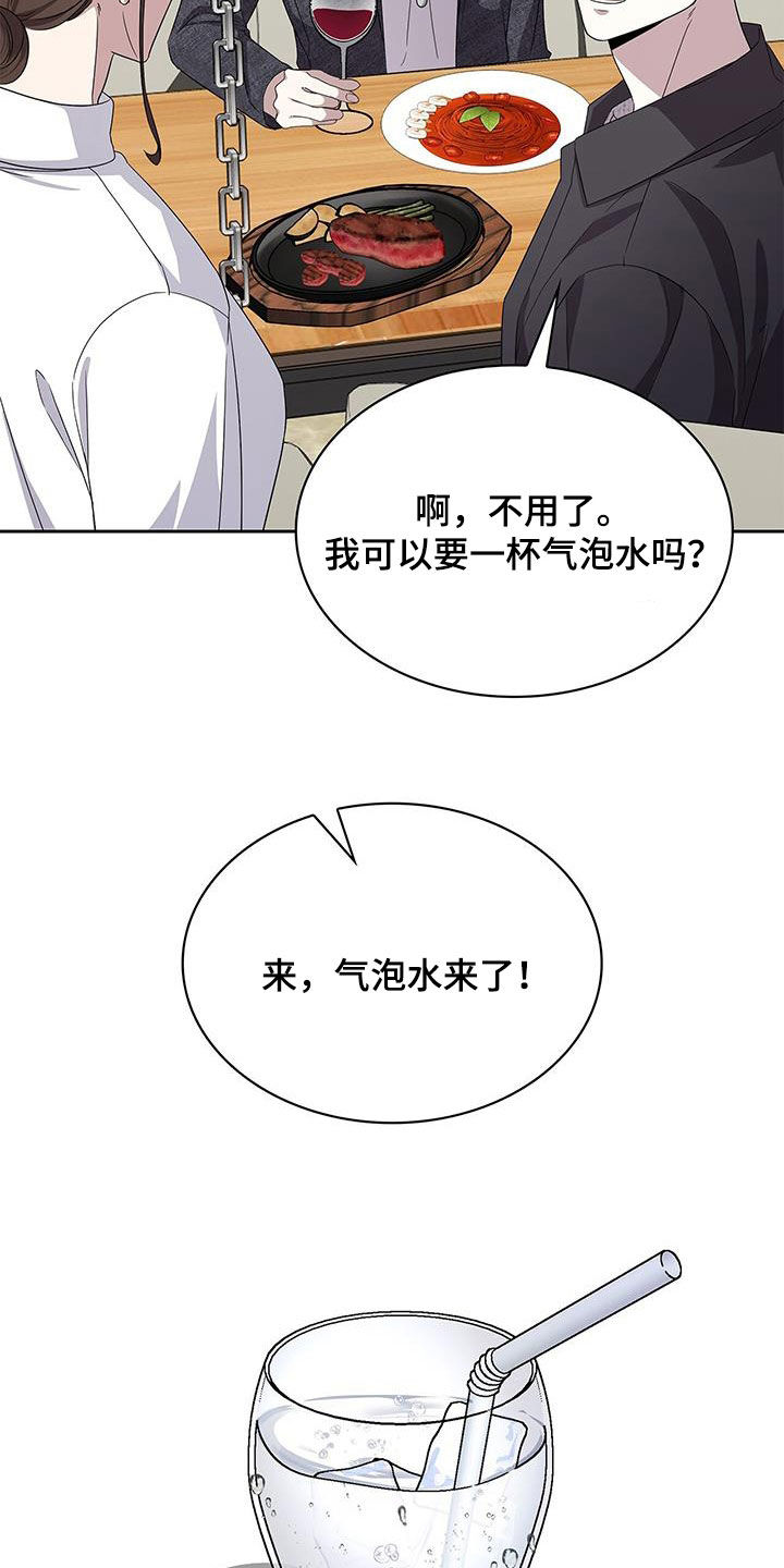 消失的人生 - 第37话 - 第5张图