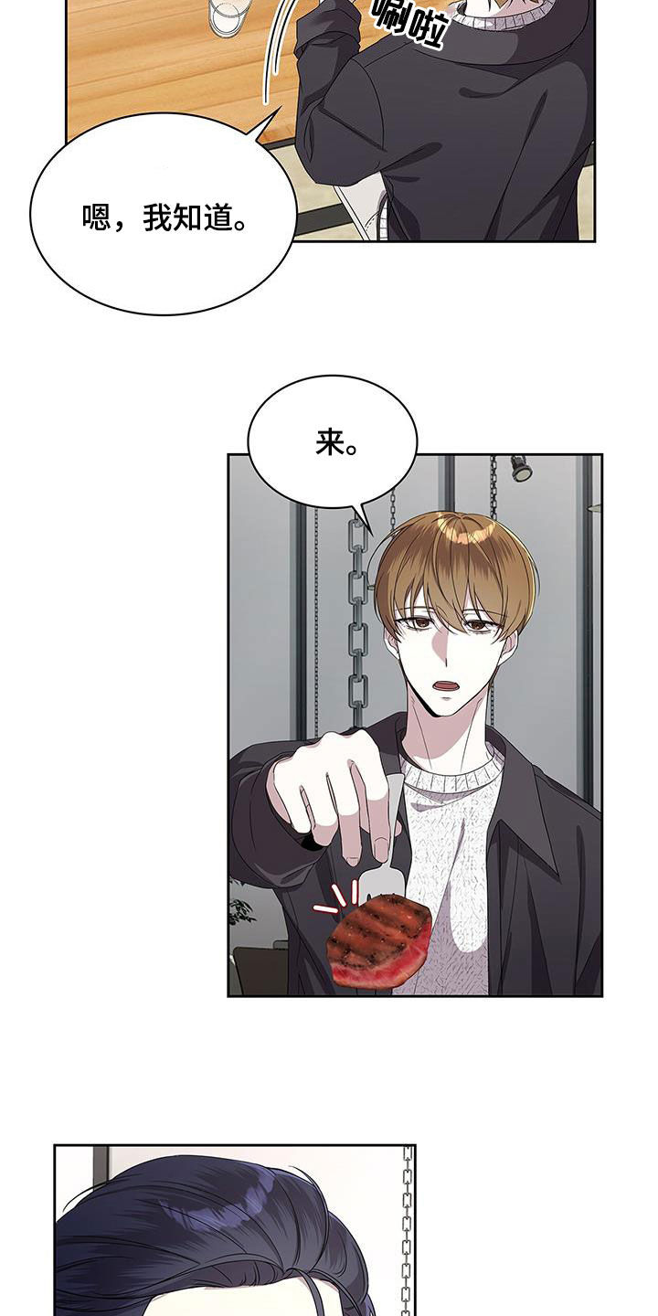 消失的人生 - 第37话 - 第8张图