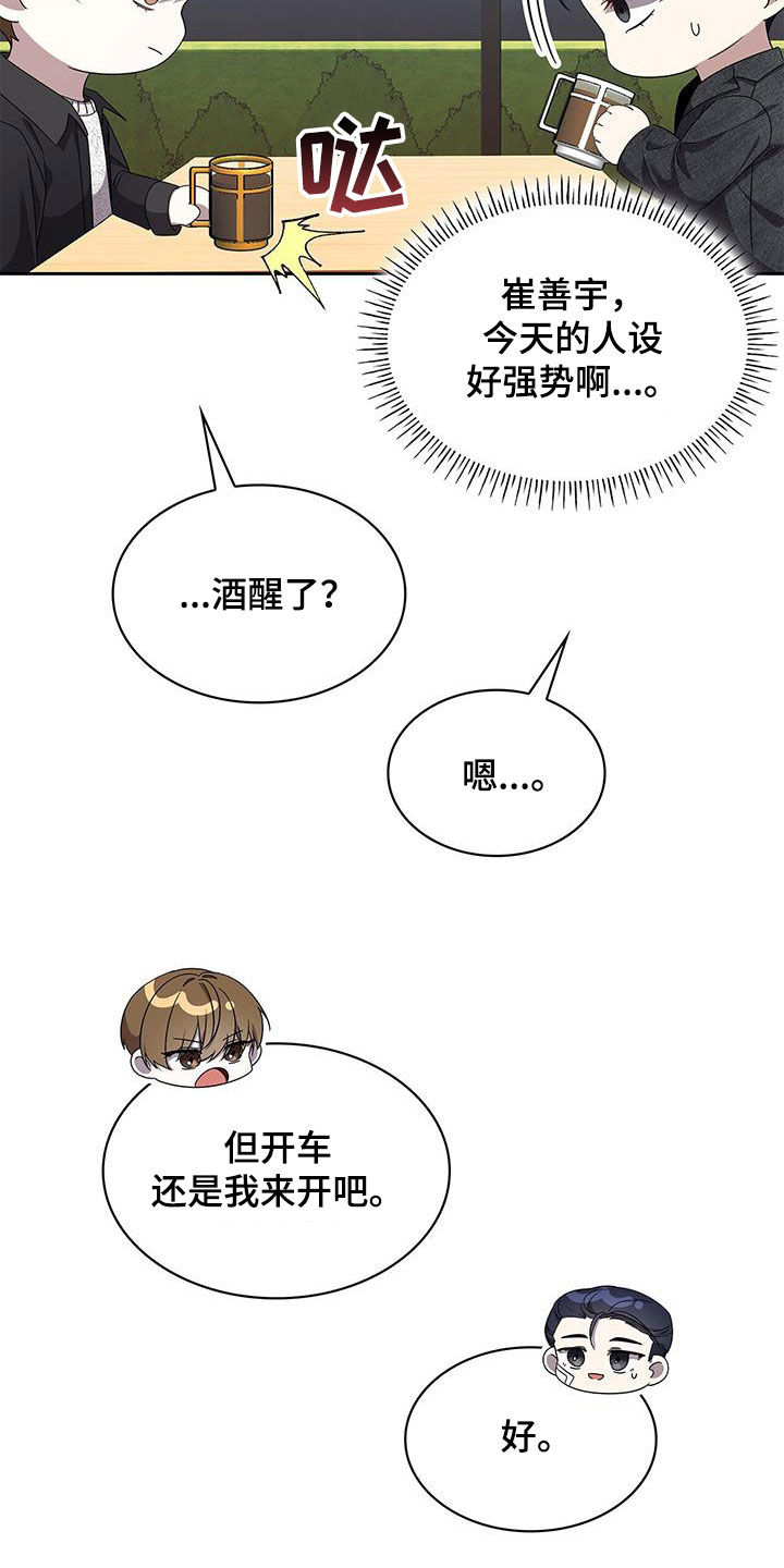 消失的人生 - 第38话 - 第12张图