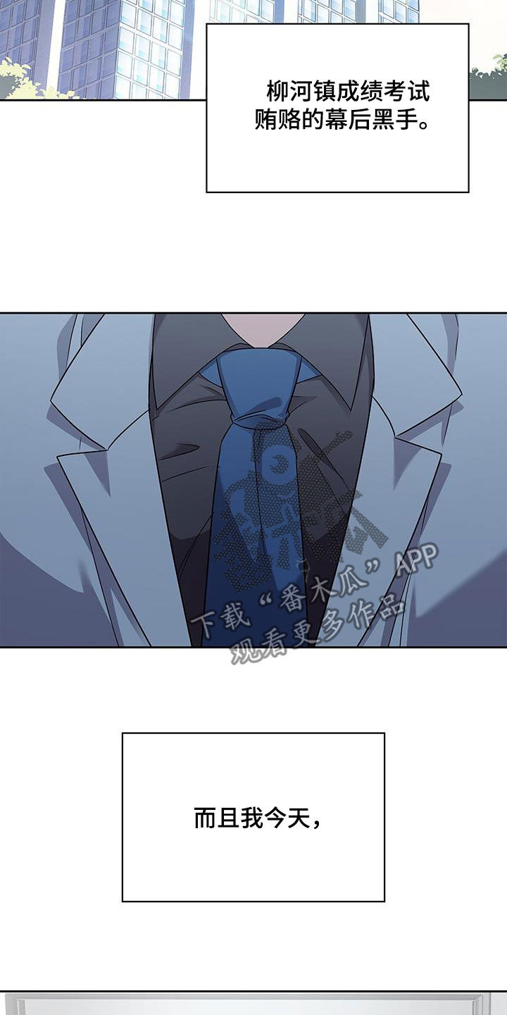 消失的人生 - 第38话 - 第14张图