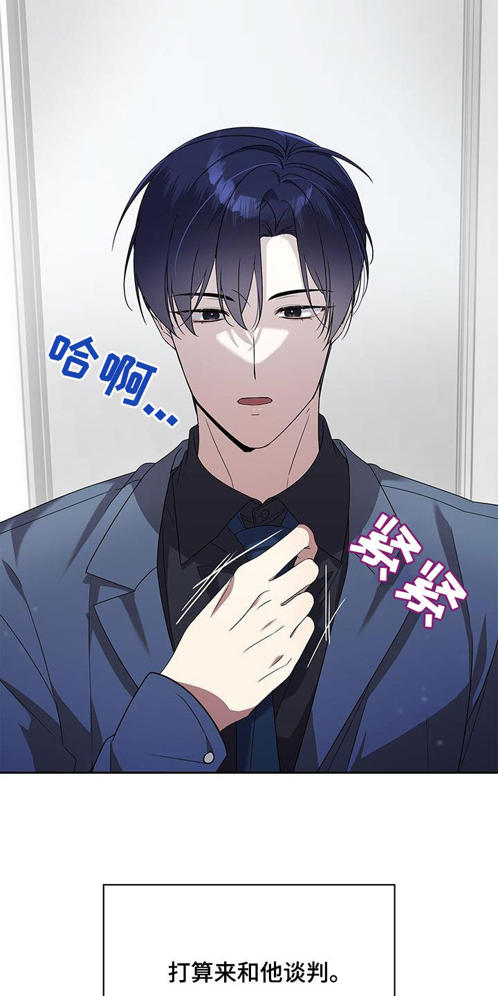 消失的人生 - 第38话 - 第15张图