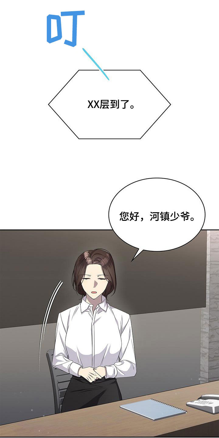 消失的人生 - 第38话 - 第17张图