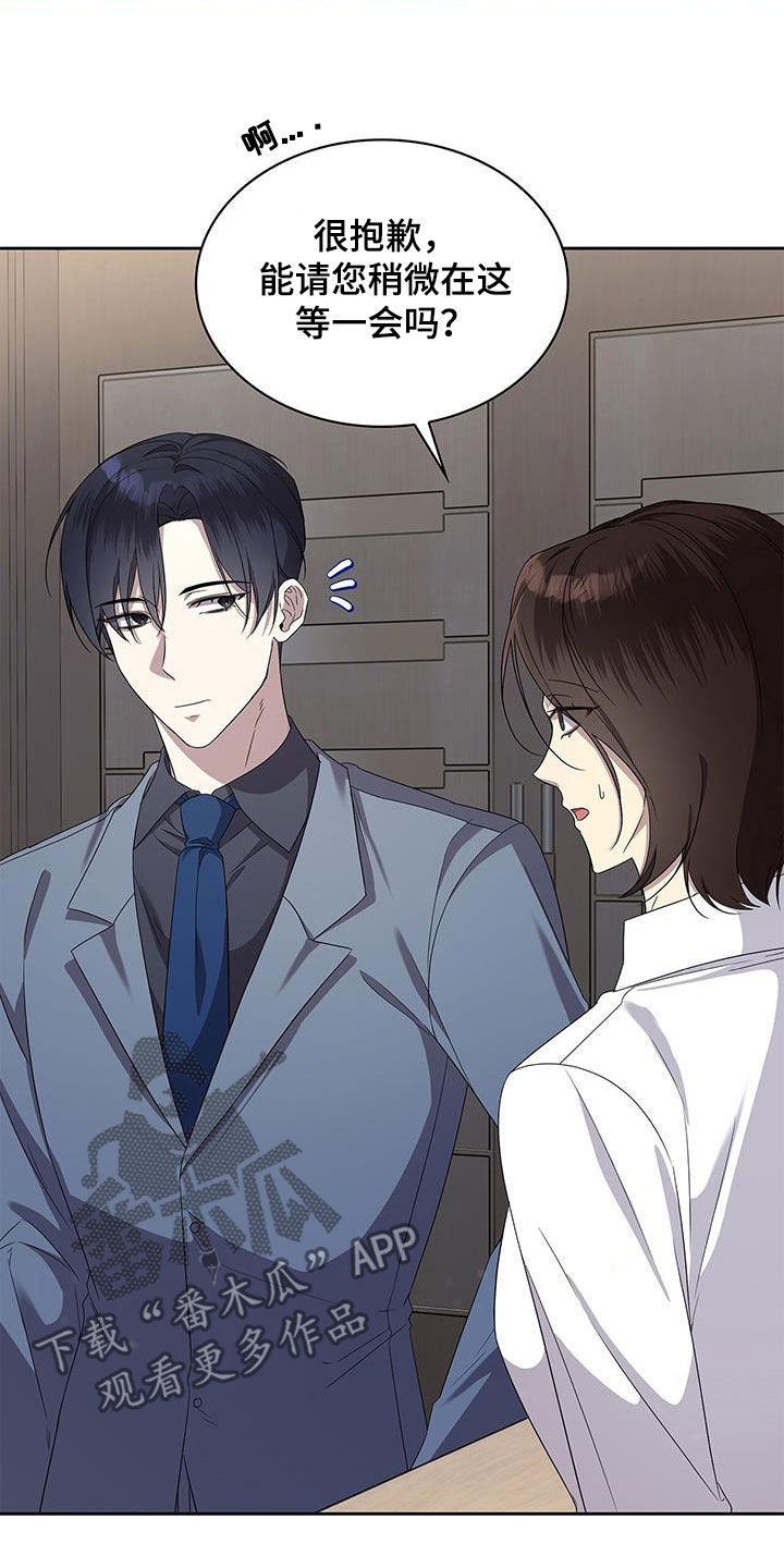 消失的人生 - 第38话 - 第18张图