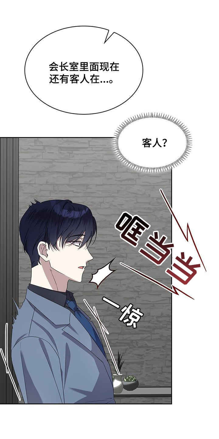 消失的人生 - 第38话 - 第19张图