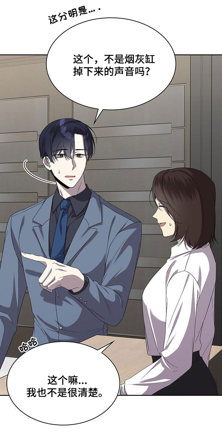 消失的人生 - 第38话 - 第20张图