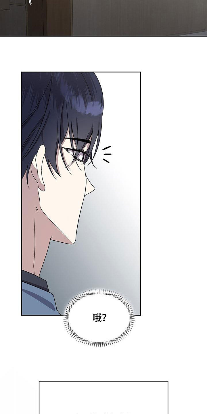 消失的人生 - 第38话 - 第22张图