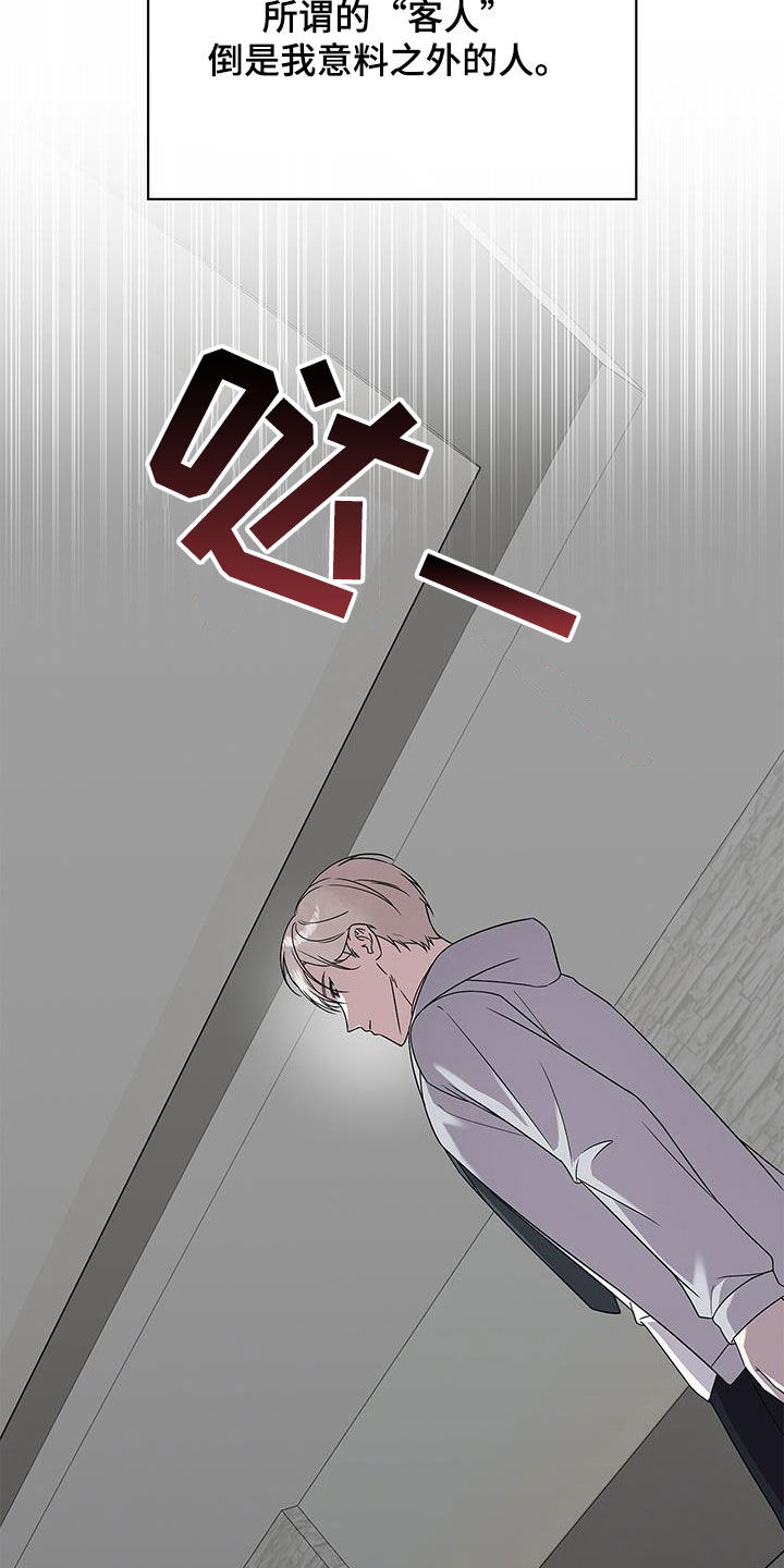 消失的人生 - 第38话 - 第23张图