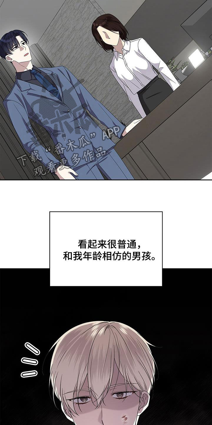 消失的人生 - 第38话 - 第24张图