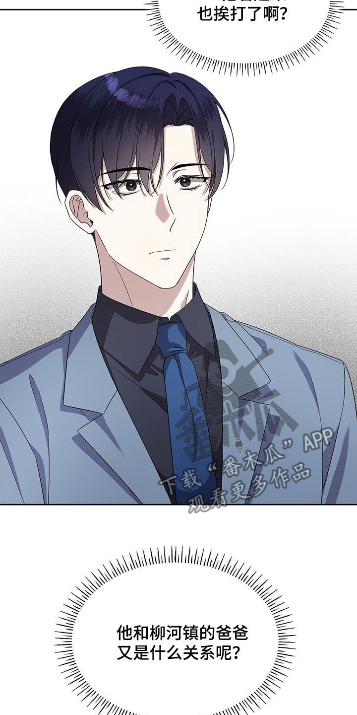 消失的人生 - 第38话 - 第26张图