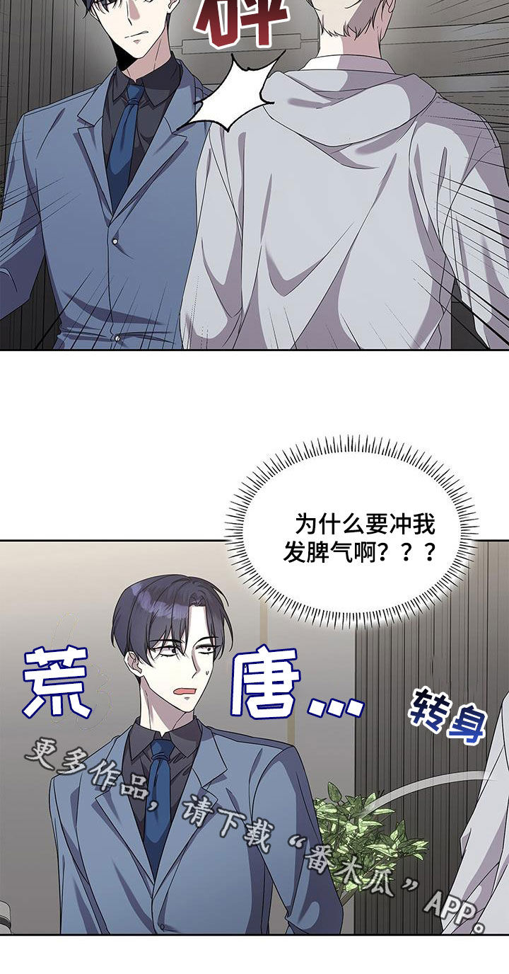 消失的人生 - 第38话 - 第28张图