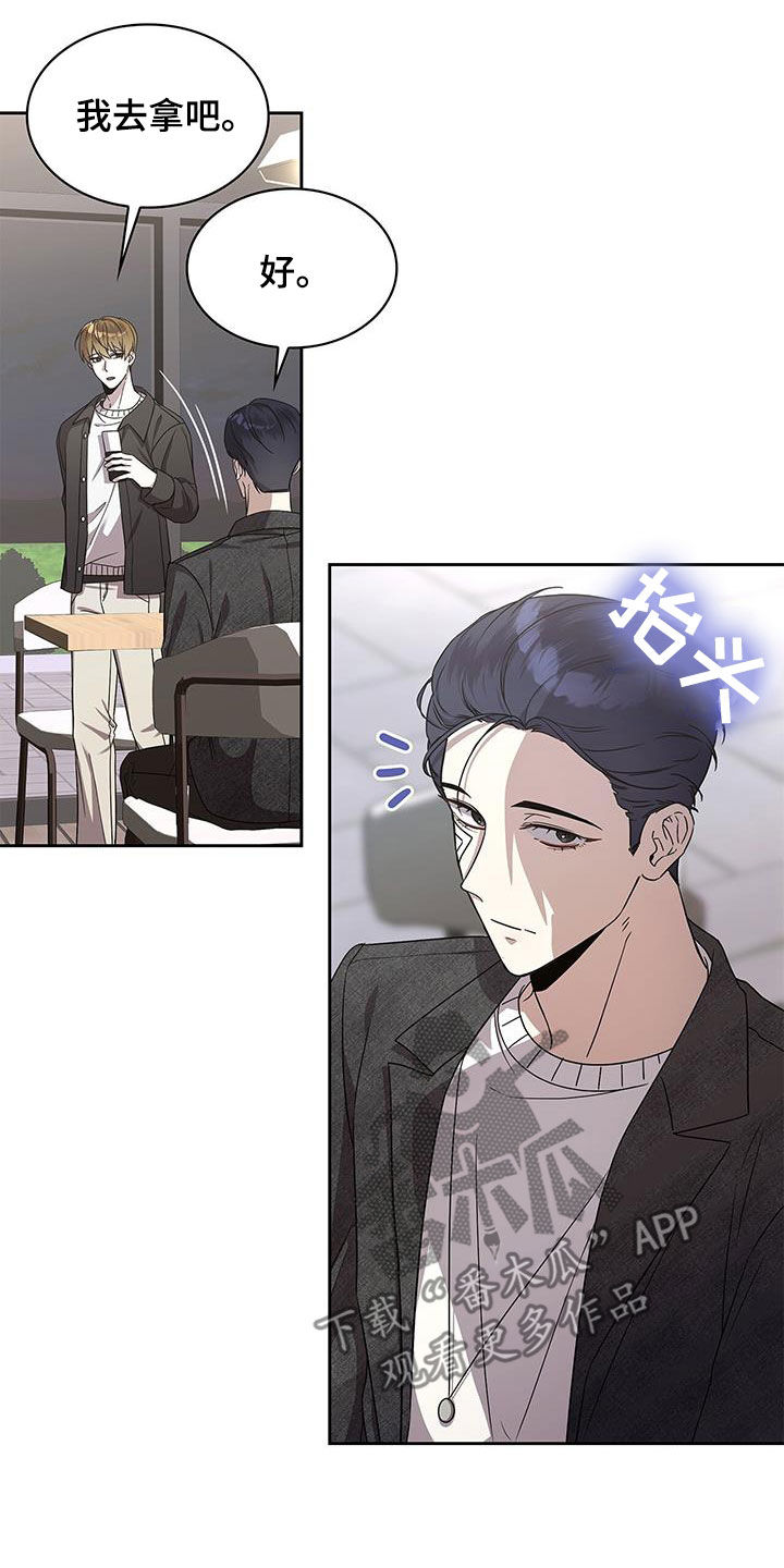 消失的人生 - 第38话 - 第3张图