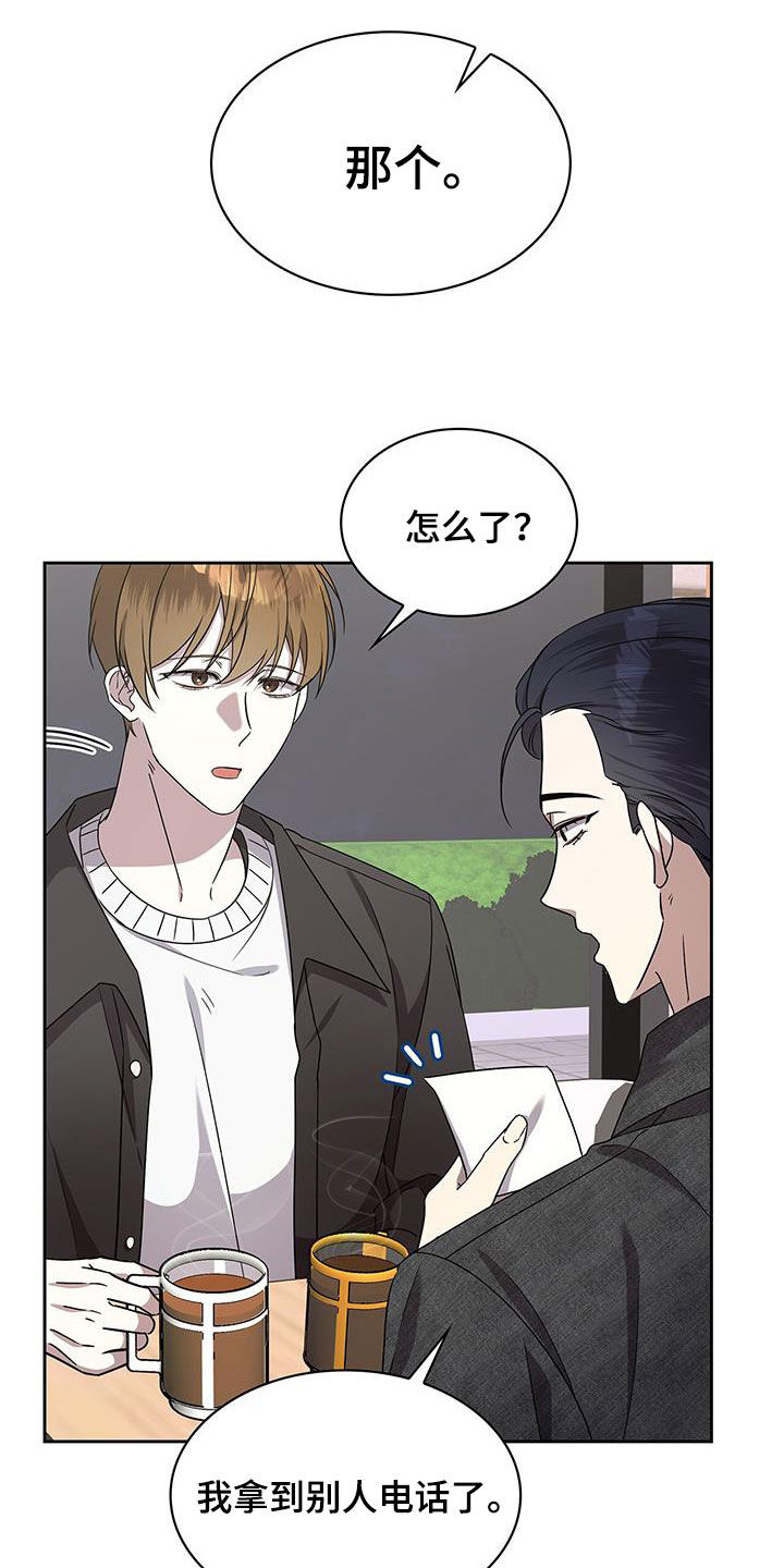 消失的人生 - 第38话 - 第4张图