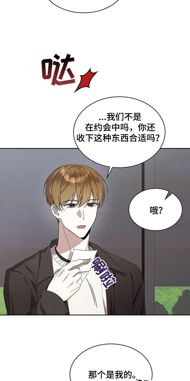 消失的人生 - 第38话 - 第5张图