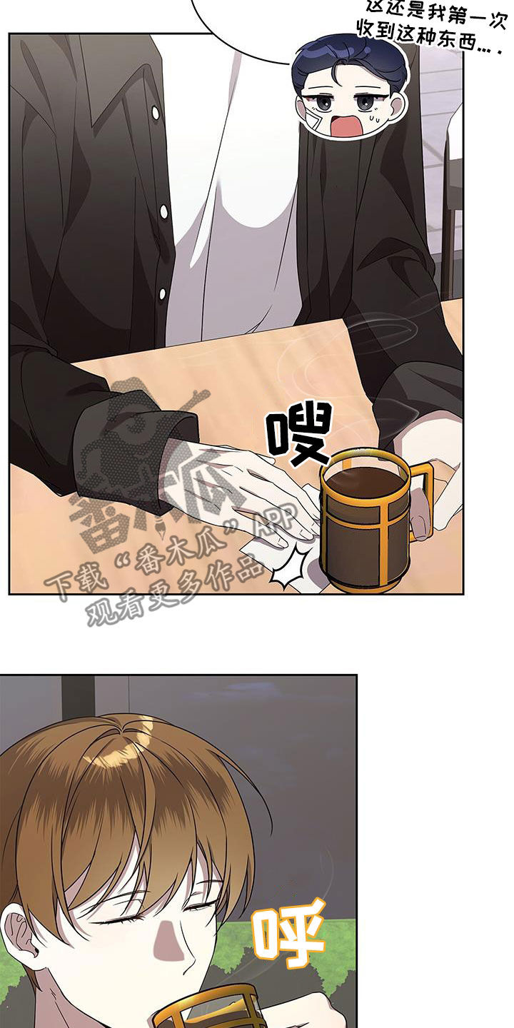 消失的人生 - 第38话 - 第6张图