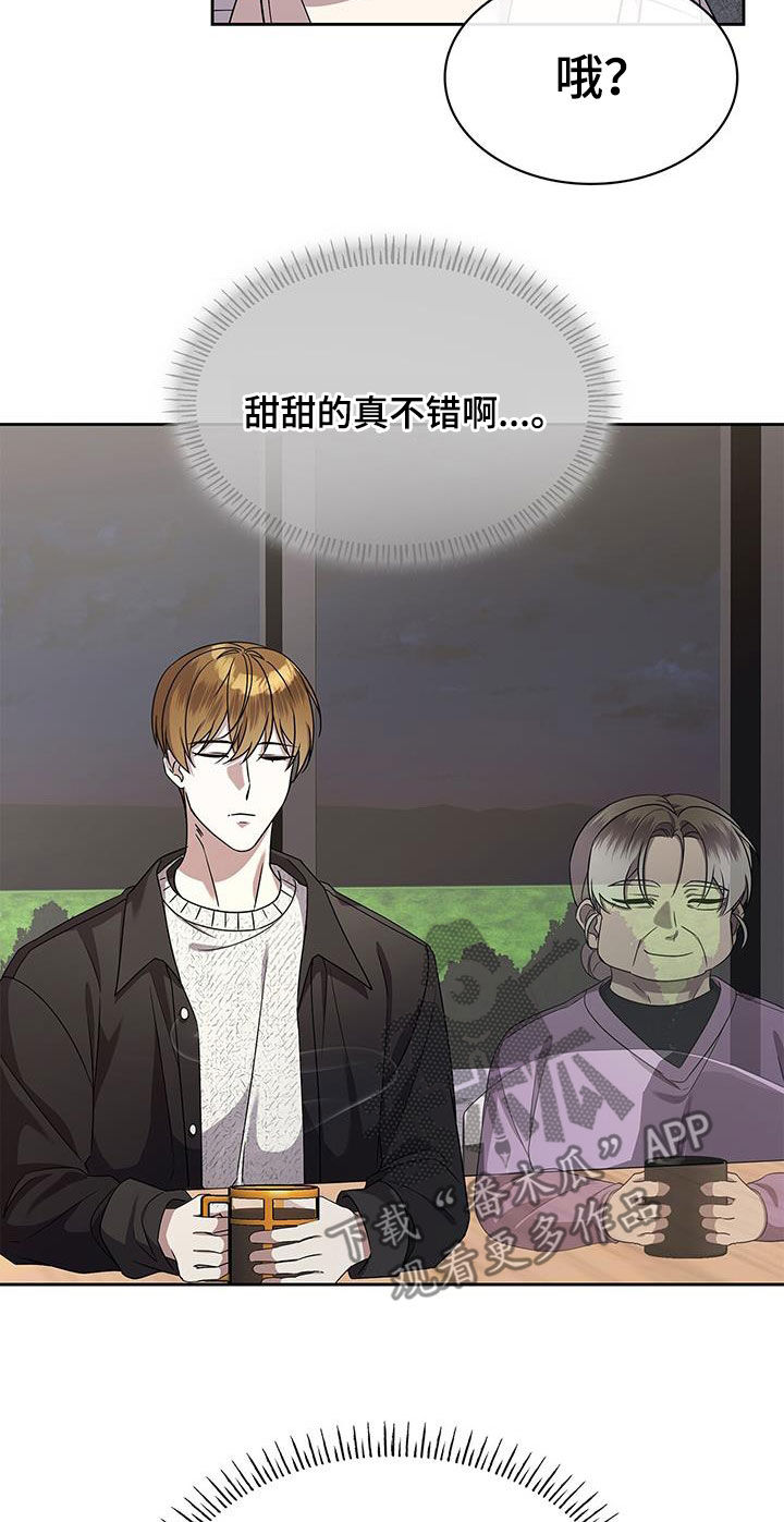 消失的人生 - 第38话 - 第8张图