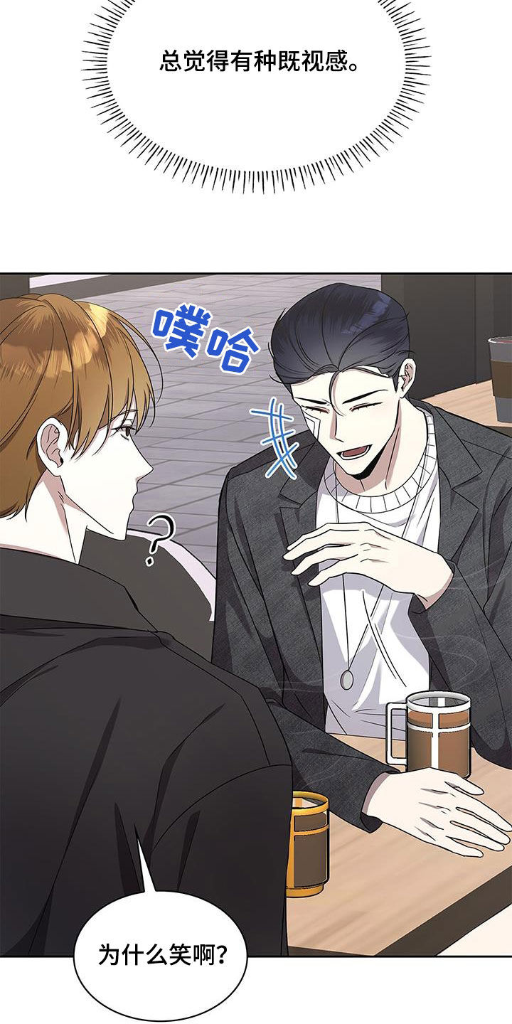 消失的人生 - 第38话 - 第9张图