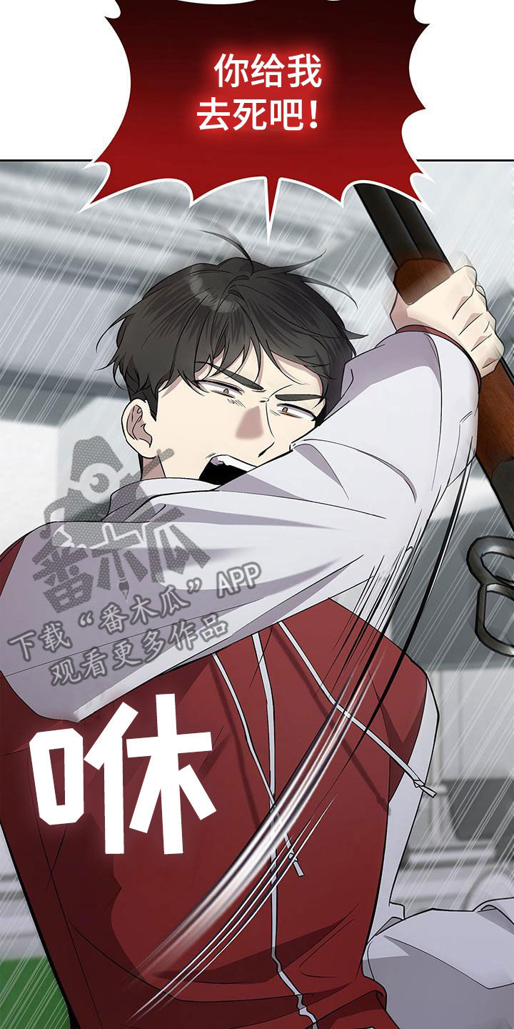 消失的人生 - 第42话 - 第11张图