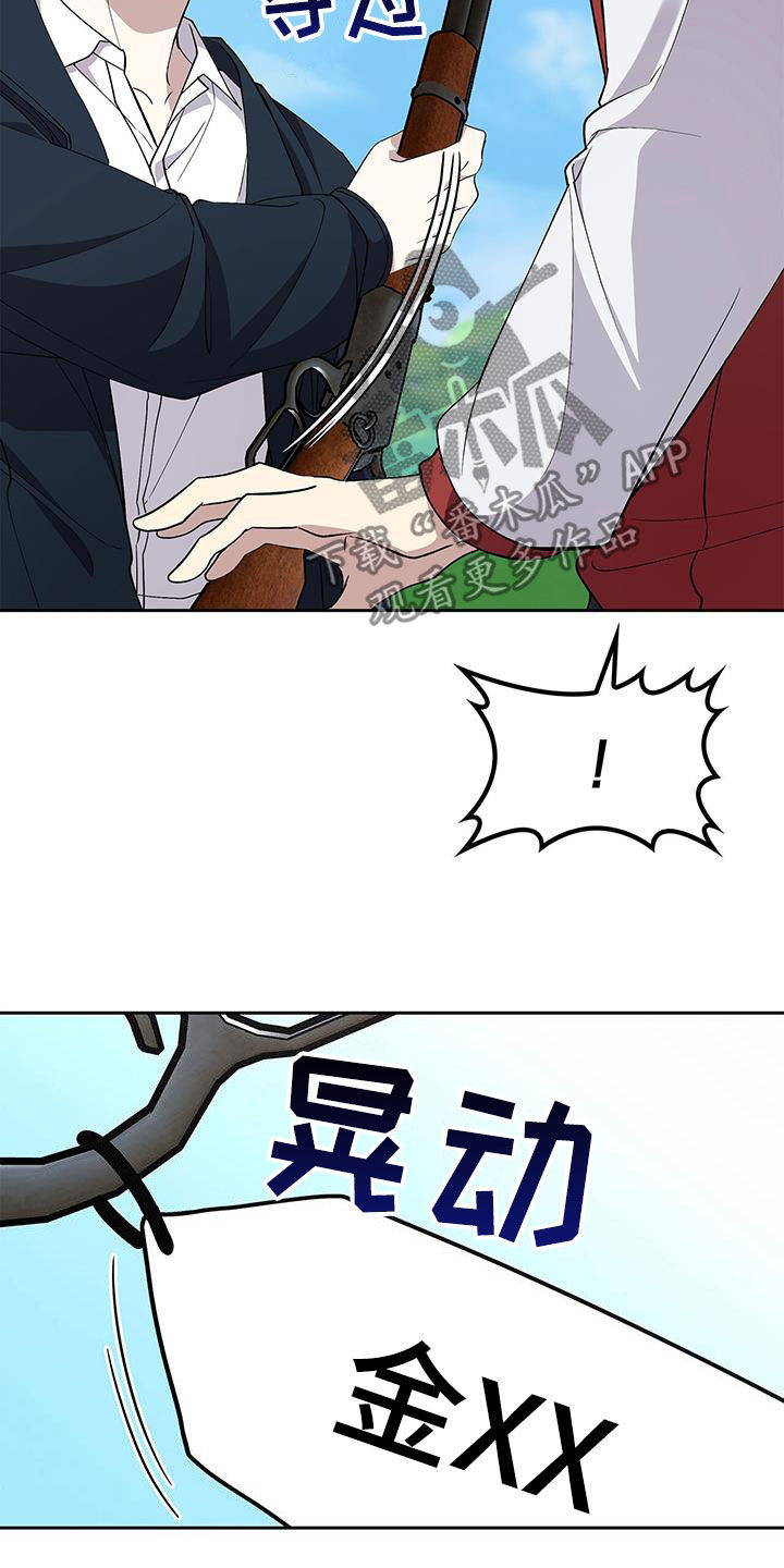 消失的人生 - 第42话 - 第14张图