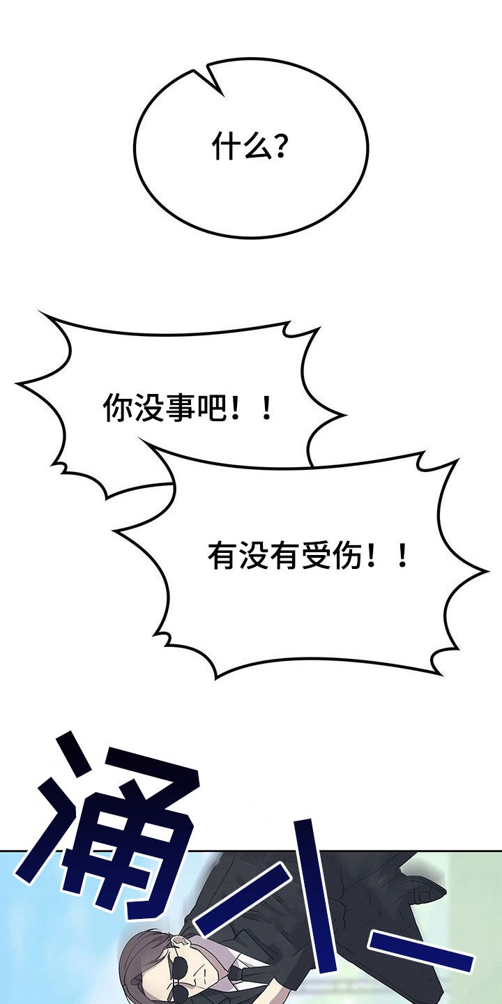 消失的人生 - 第42话 - 第15张图