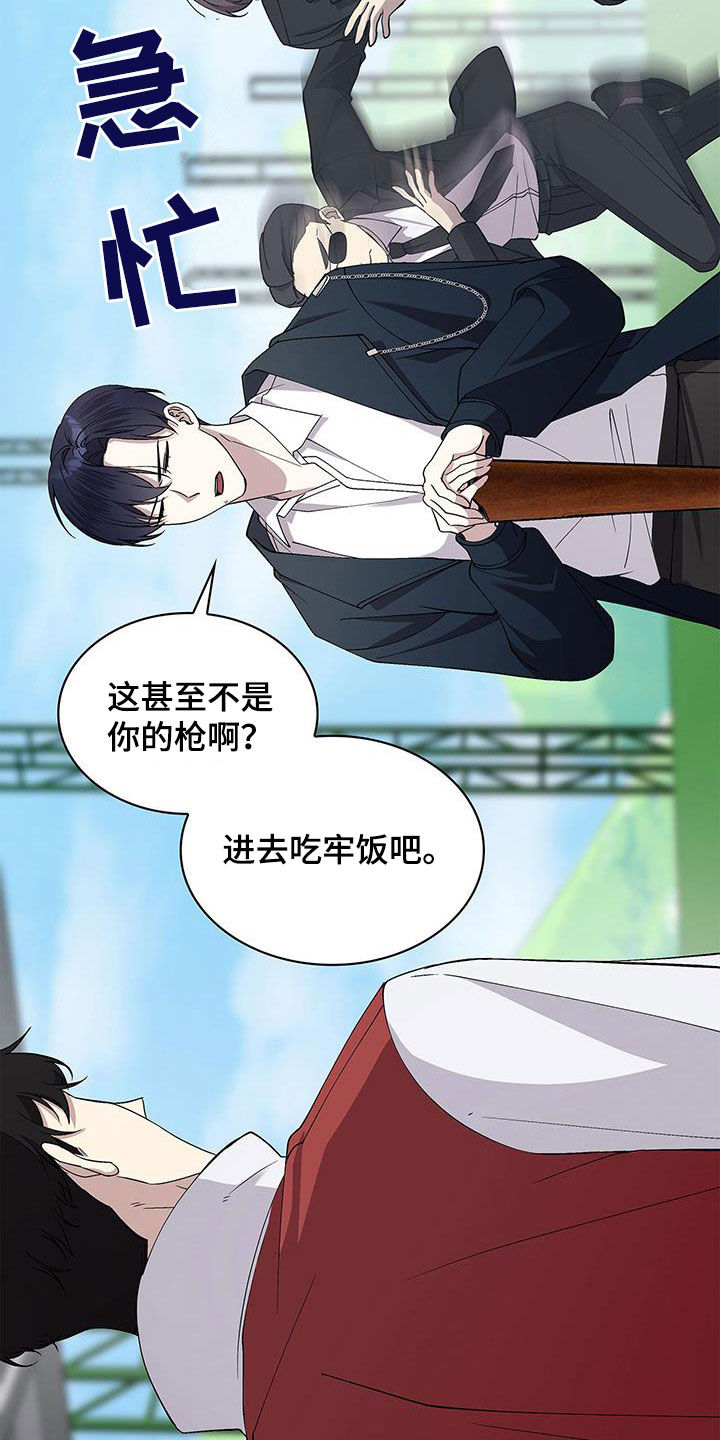 消失的人生 - 第42话 - 第16张图