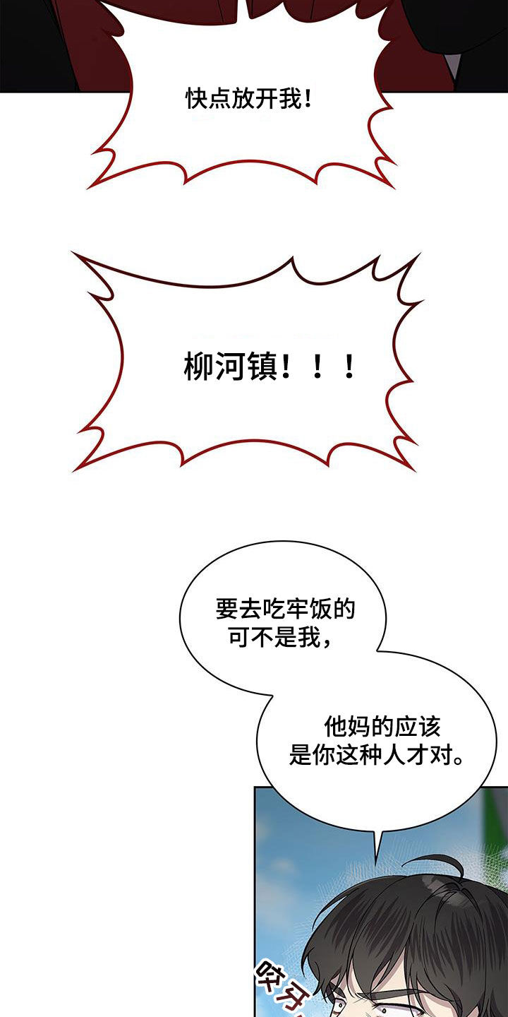 消失的人生 - 第42话 - 第18张图