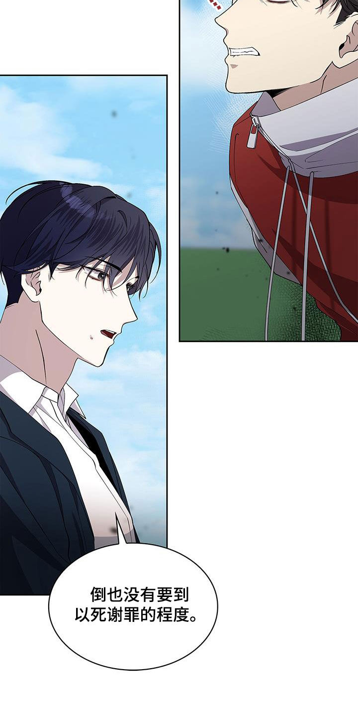 消失的人生 - 第42话 - 第19张图