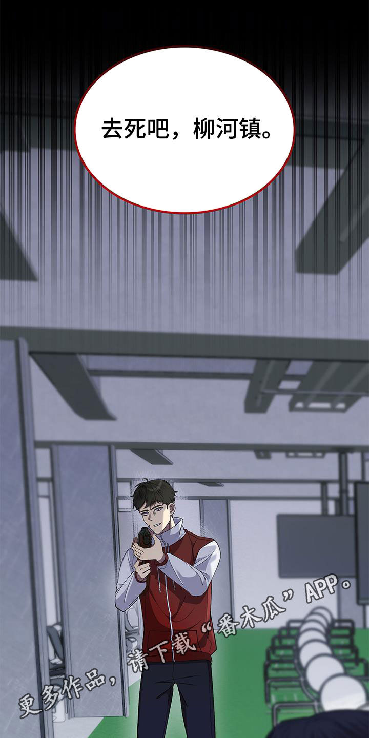 消失的人生 - 第42话 - 第1张图