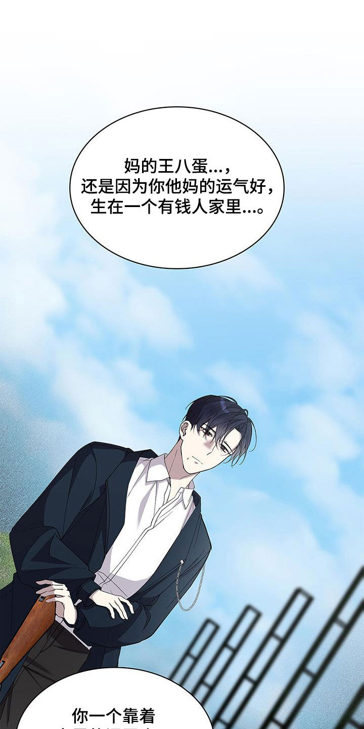 消失的人生 - 第42话 - 第20张图