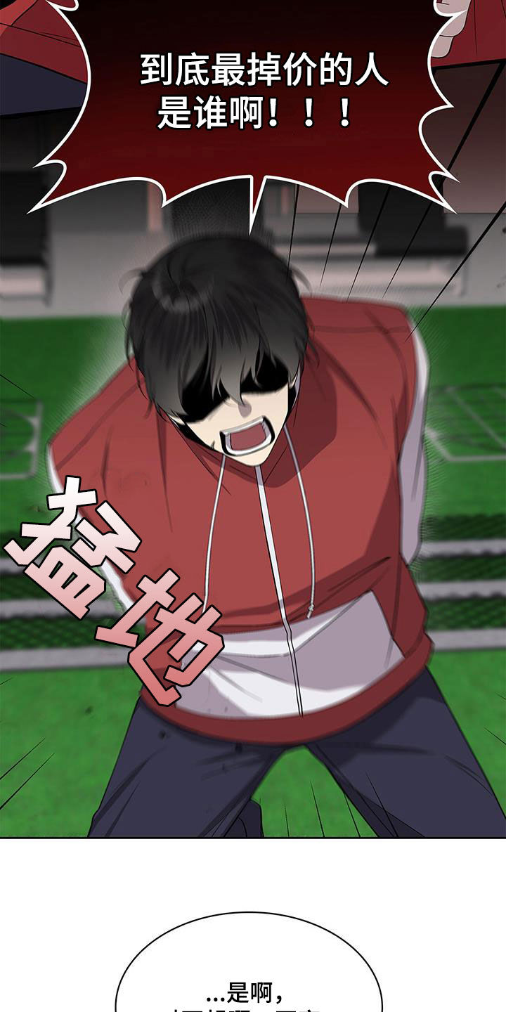 消失的人生 - 第42话 - 第23张图