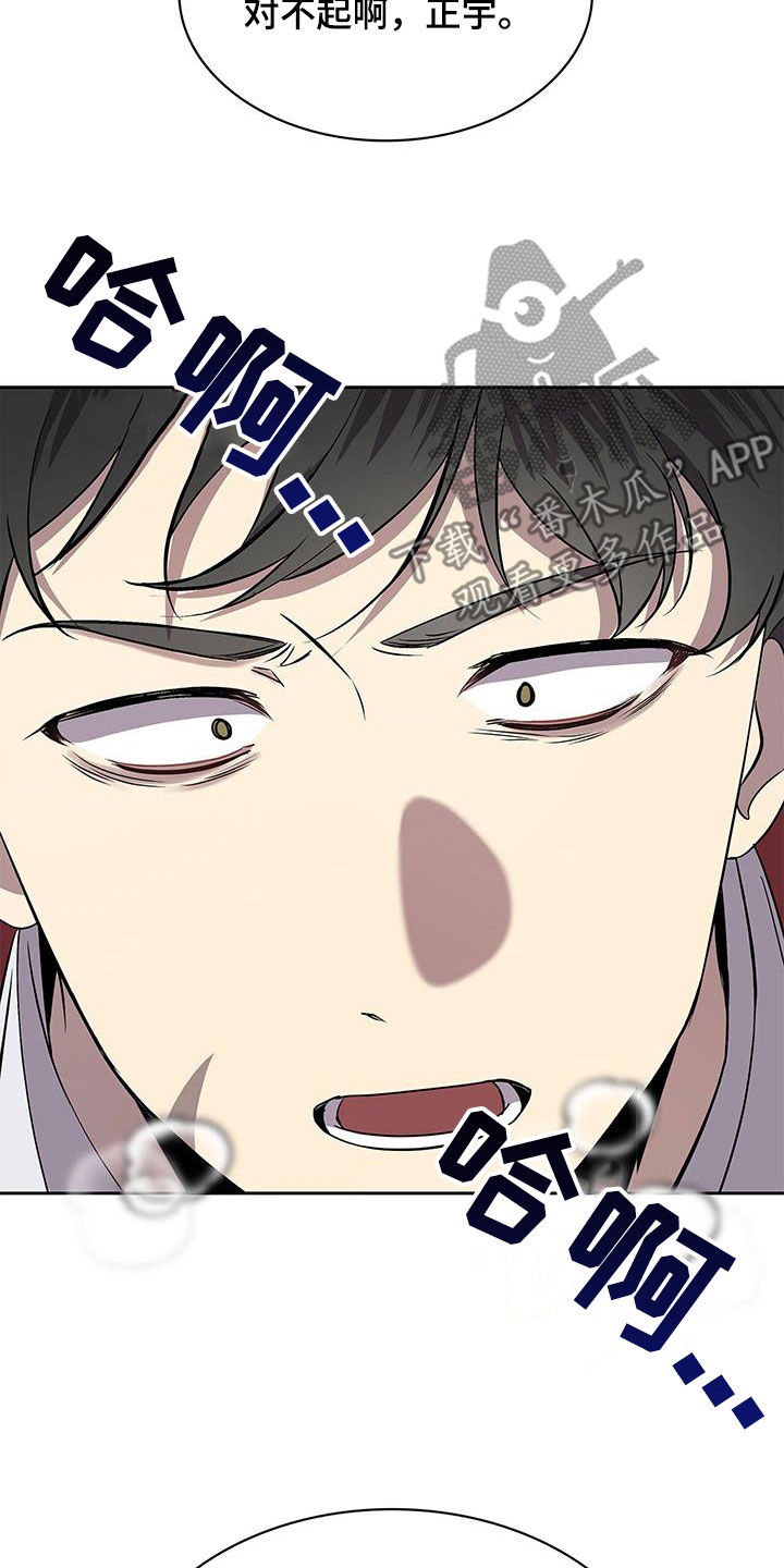 消失的人生 - 第42话 - 第24张图