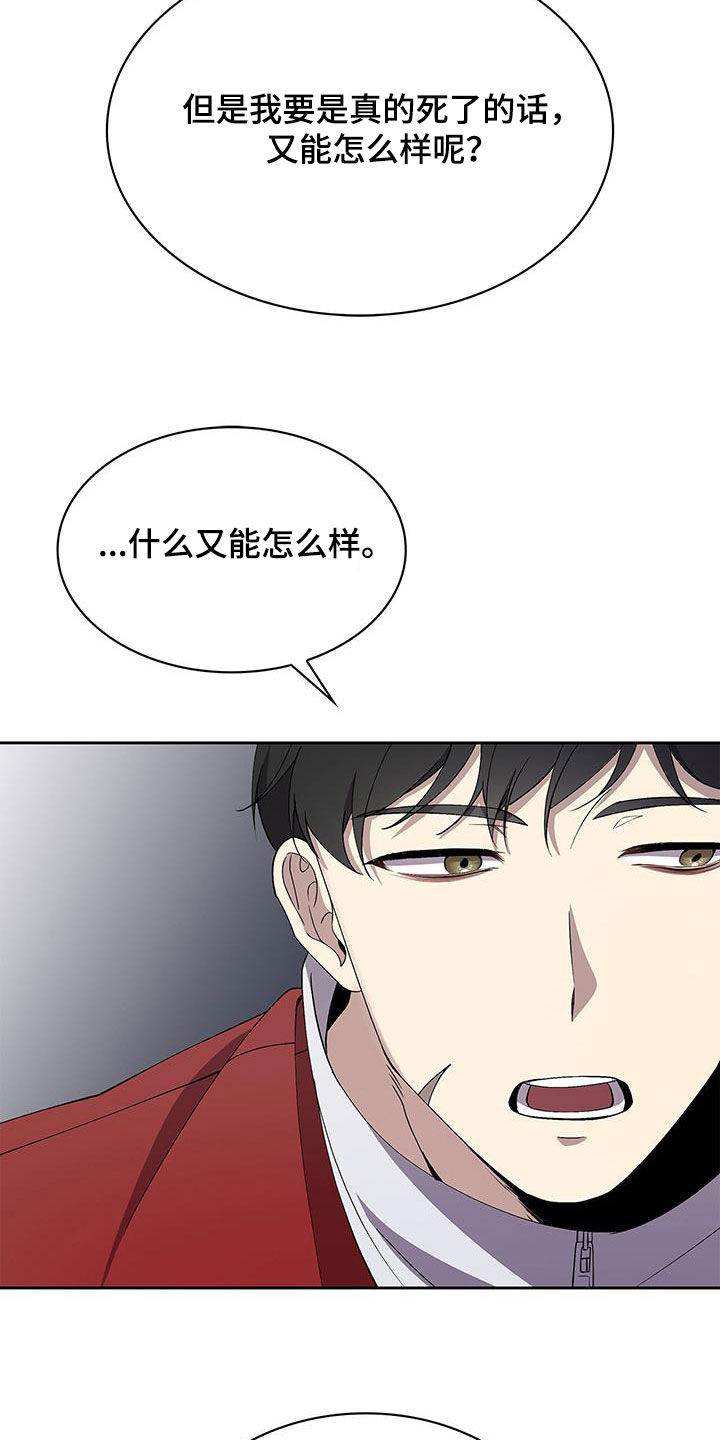 消失的人生 - 第42话 - 第25张图