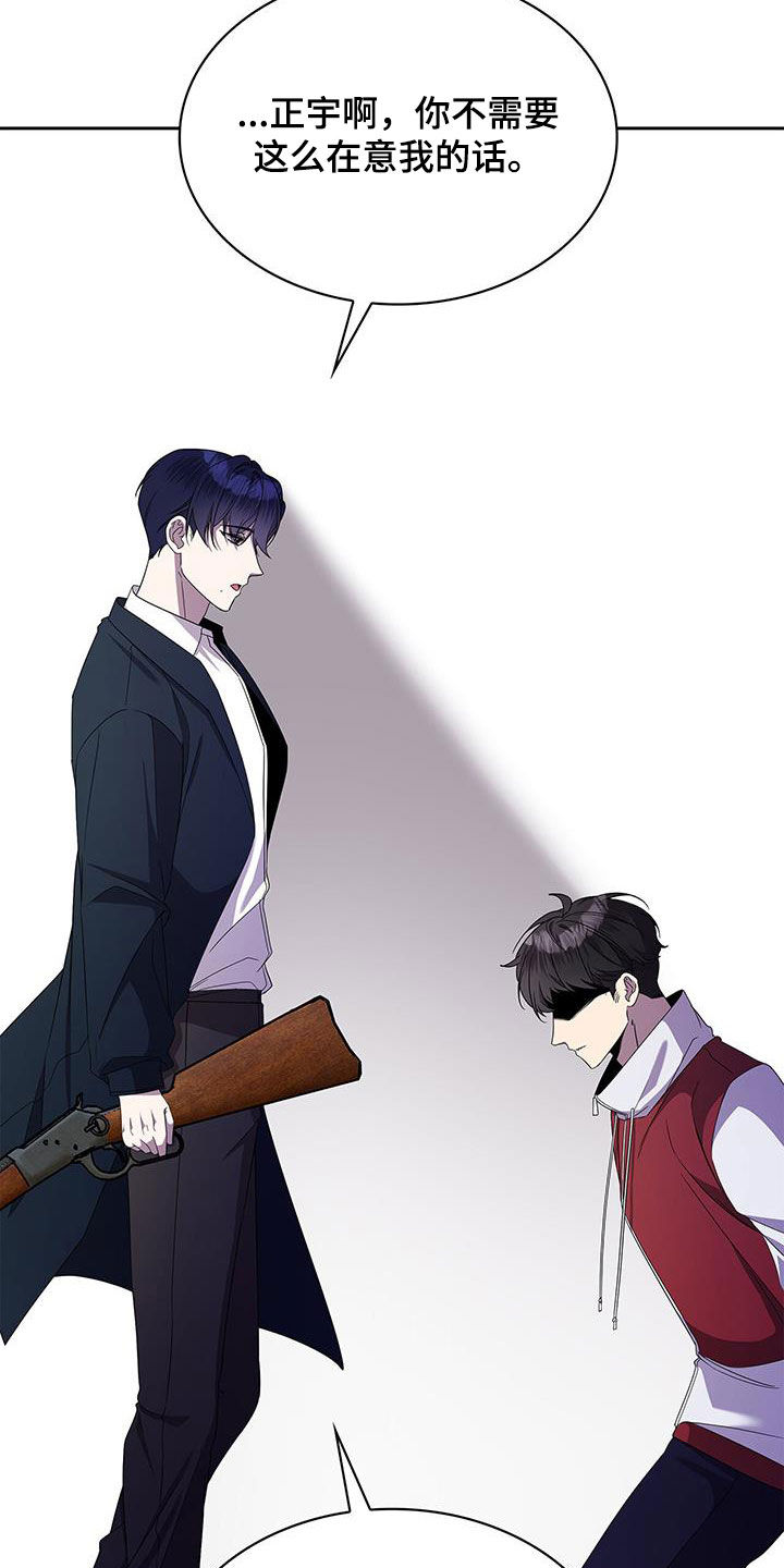 消失的人生 - 第42话 - 第26张图