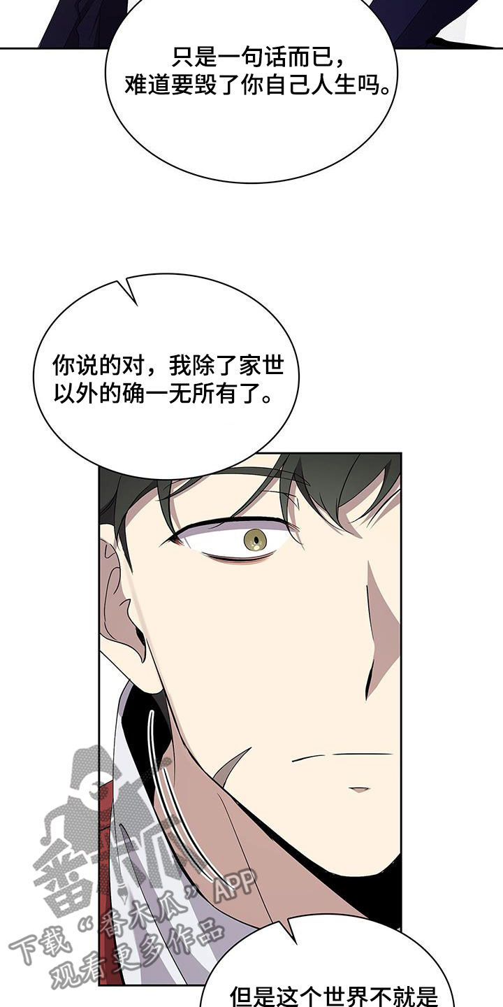 消失的人生 - 第42话 - 第27张图