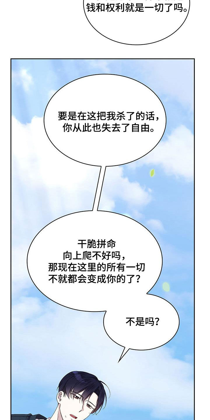 消失的人生 - 第42话 - 第28张图