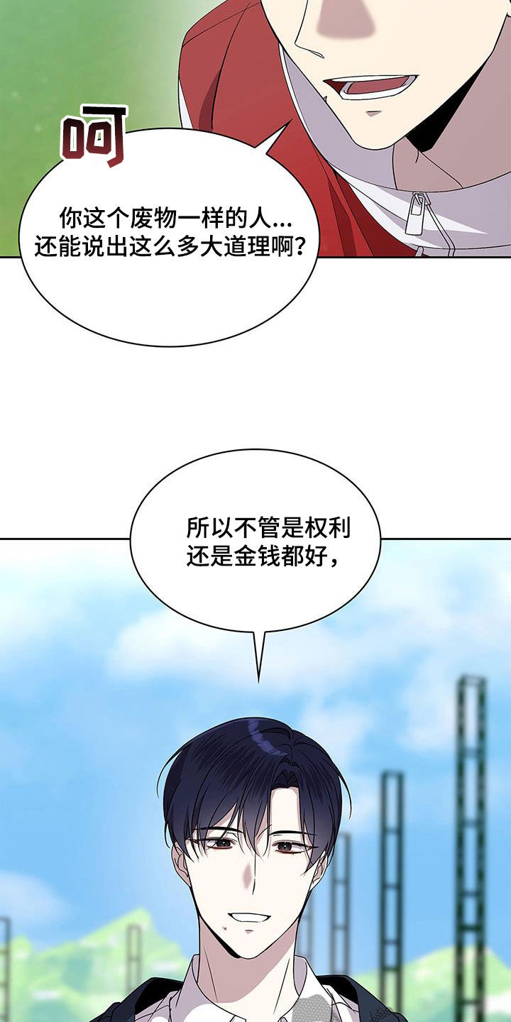 消失的人生 - 第42话 - 第30张图